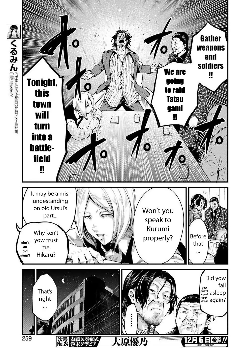 Gokudou Parasites Chapter 16 7